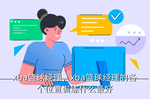 女性篮球爱好者如何通过呼吸训练提升表现?_0