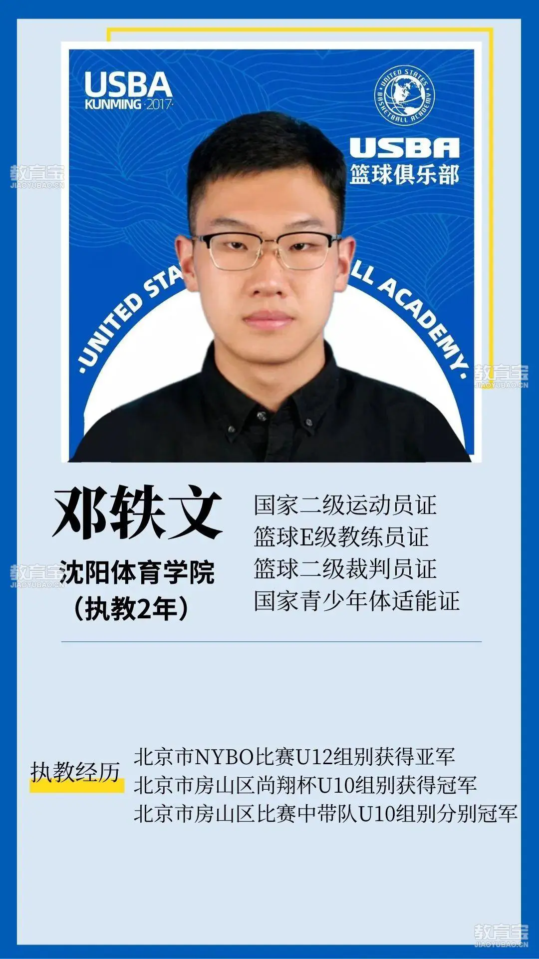 如何在比赛中发现和发展球员潜力_0