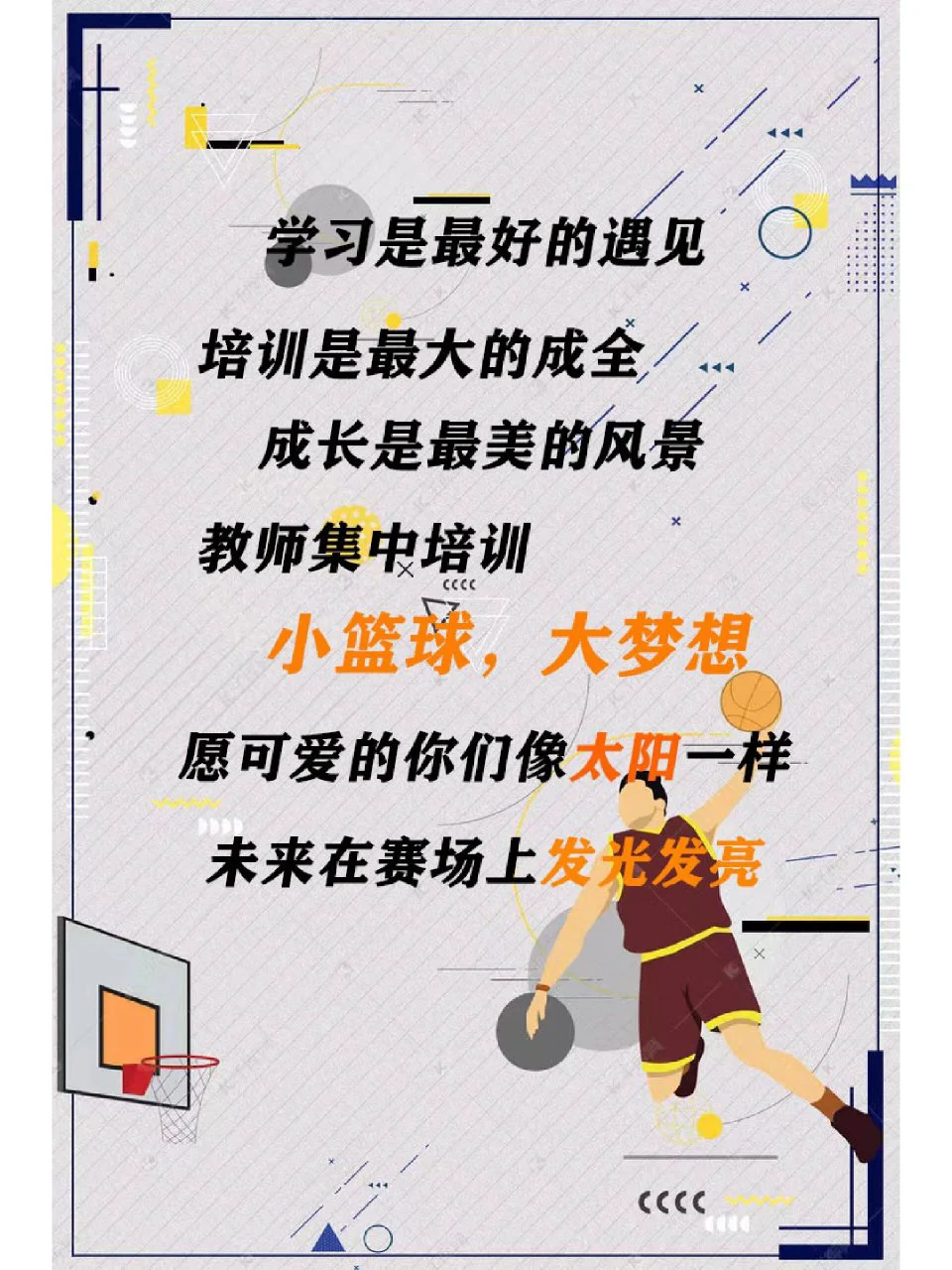 如何利用篮球青训营提升个人技术和团队协作?_2